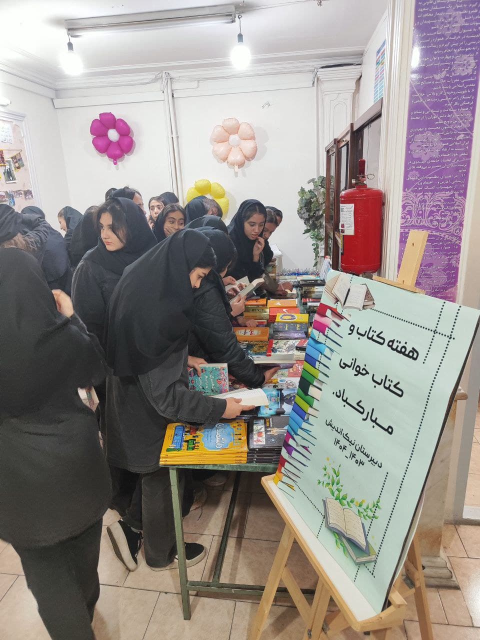 نمایشگاه کتاب